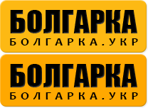 Якщо у вас з'явилася необхідність купити мотокосу, скористайтеся послугами українського Інтернет-магазину «Болгарка»