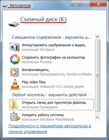 На перший погляд, автозапуск - дуже зручна функція