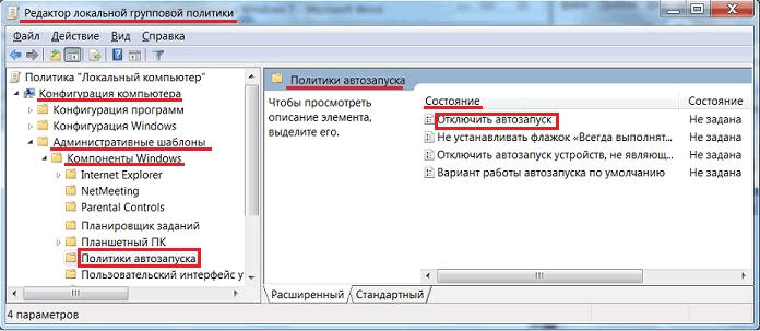 У колонці «Стан» двічі клацніть по пункту «Відключити автозапуск», після чого відкриється вікно «Відключити автозапуск»