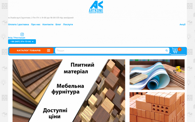 фанера ДВП во Львове фанера ДВП во Львове