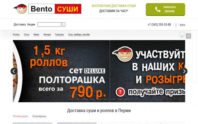 суши доставка бесплатно суши доставка бесплатно