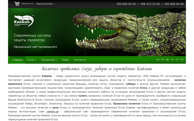 проволока Одесса проволока Одесса