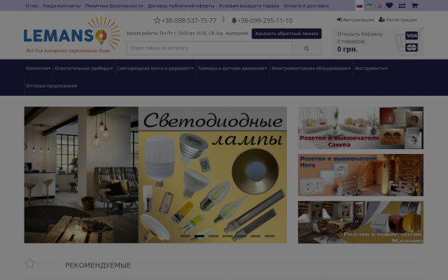 Где купить Светодиодные панели Где купить Светодиодные панели