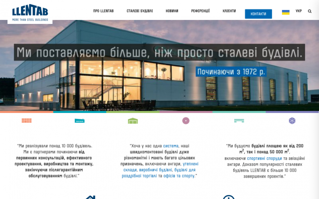 Строительство зданий для пищевой промышленности Строительство зданий для пищевой промышленности