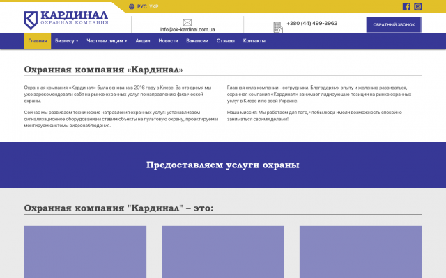 Охрана и Государственных Учреждений в Киеве Охрана и Государственных Учреждений в Киеве