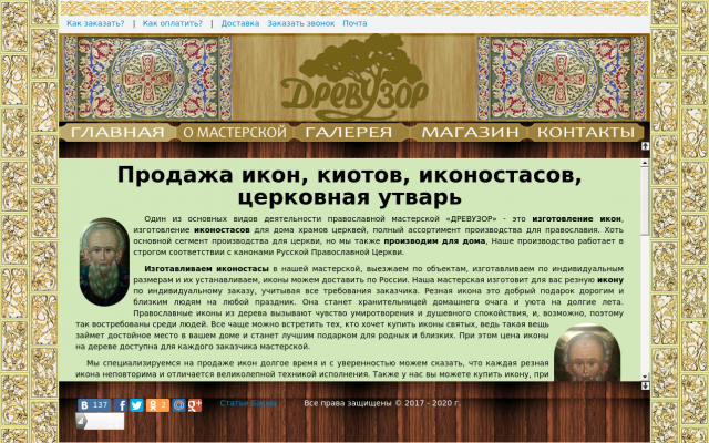 киот киот