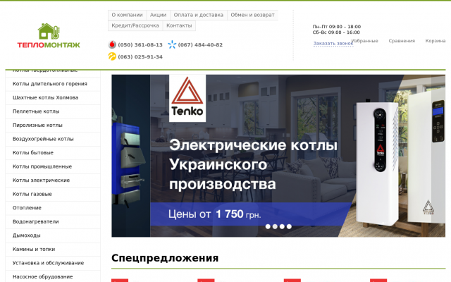 твердотопливные котлы твердотопливные котлы
