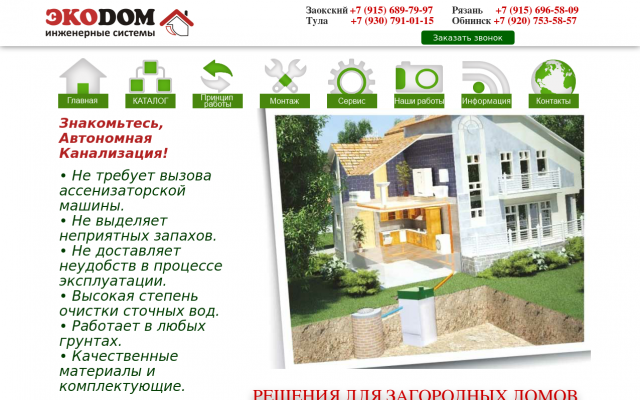 Где купить септик Где купить септик