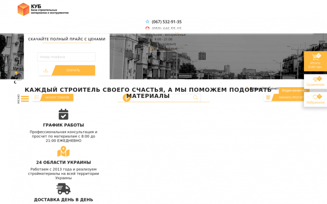 купить пенопласт в Запорожье недорого купить пенопласт в Запорожье недорого