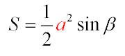 Коли основним є формула Герона і сторони фігури рівні, вона сама по собі буде виглядати простіше