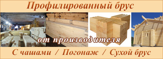 У нас Ви можете замовити так само і побревновку (специфікацію стінових елементів), яка необхідна для замовлення виготовлення комплекту будинку з дерева за проектом