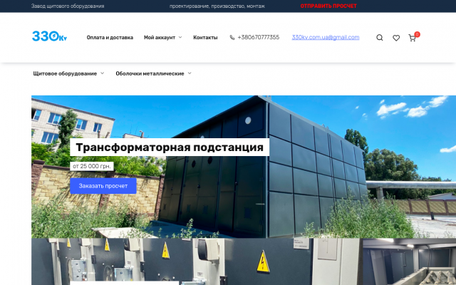 Завод щитового оборудования 330kV Завод щитового оборудования 330kV