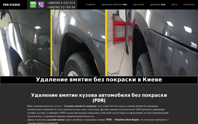 удаление вмятин без покраски Киев удаление вмятин без покраски Киев