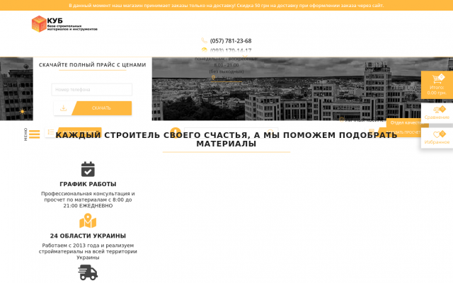 Пенопласт в Харькове купить в магазине Пенопласт в Харькове купить в магазине