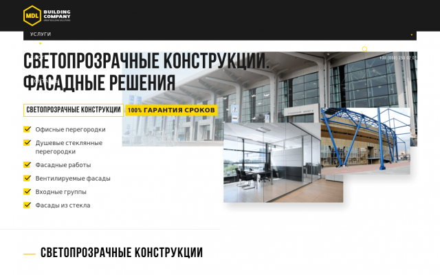 офисные перегородки офисные перегородки