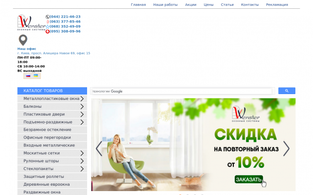 Сколько стоят металлопластиковые окна в Киеве Сколько стоят металлопластиковые окна в Киеве