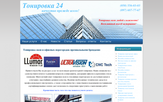 Тонировка окон Тонировка окон