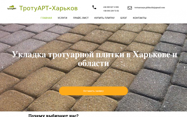 подготовка поверхности для укладки плитки в Харькове подготовка поверхности для укладки плитки в Харькове